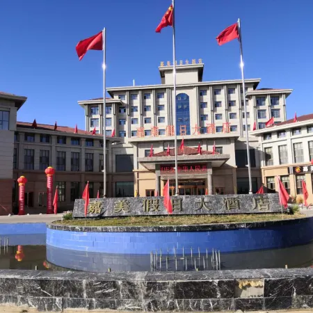 Jiamei Holiday Hotel