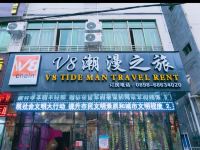 海口V8潮漫之旅酒店 - 酒店外部