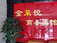 金莱悦商务宾馆(深圳技术大学店)