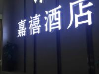 嘉禧酒店(嘉禧时代广场店) - 公共区域