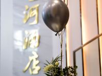 重庆星河酒店 - 公共区域