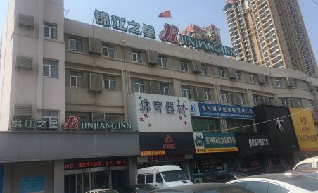 Jinjiang Inn (Yantai Fushan District Fuhai Road) - Housity