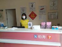 7天连锁酒店(烟台开发区海水浴场店) - 公共区域