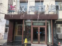 汉庭酒店(大同体育馆店) - 酒店外部