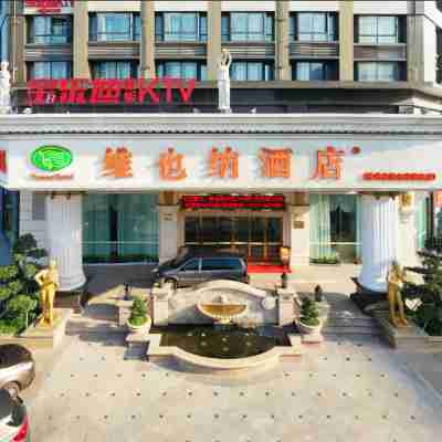 Vienna Hotel (Guilin North High-speed ​​Railway Station Chengbei) Hotel Exterior