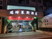 成都瑞缔莱斯快捷酒店 - 酒店外部