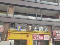 7天酒店(贵阳北站店) - 酒店外部