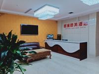 察雅晨通商务酒店 - 公共区域