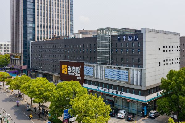 全季酒店(苏州盛泽东方纺织城店)