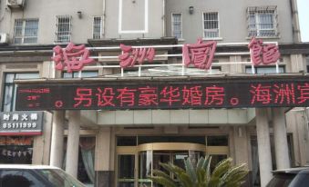 Wafangdian Haizhou Hotel