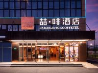 喆啡酒店(上海虹桥枢纽国家会展中心店) - 酒店外部