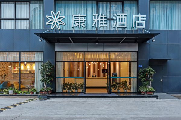 厦门康雅酒店预订价格,联系电话位置地址【携程酒店】