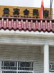 VIP House B&B (Shenzhen Luohu Reservoir) 롄탕/연당-우퉁산/오동산 호텔