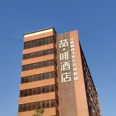 James Joyce Coffetel (Zhuozhou Government)