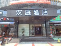 汉庭酒店(上海五角场长海医院店) - 酒店外部