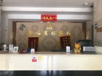 景福商旅宾馆(宜春城北店) - 公共区域