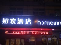 如家酒店(慈溪周巷汽车站店) - 酒店外部