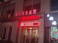 富裕双珏商务宾馆 - 酒店外部