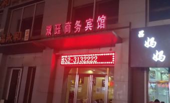 Fuyu Shuanglu Business Hotel