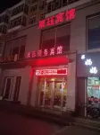 Fuyu Shuanglu Business Hotel