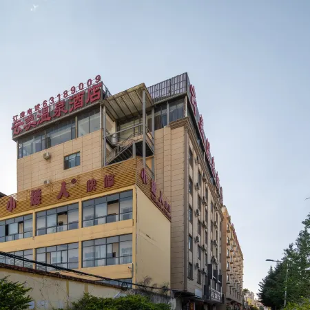 Yunmei Hot Spring Hotel (Caiyun North Road, Guandu District, Kunming)