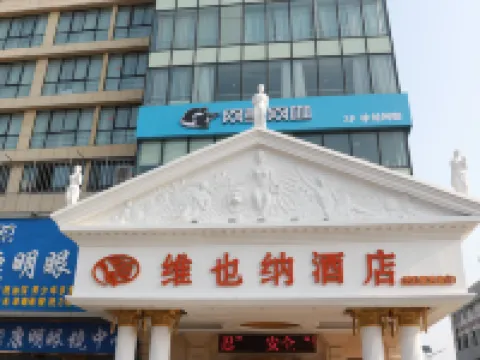 Vienna Hotel (Sheyang Jiefang Road) Hotels in Sheyang