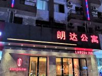 朗达公寓(中山小榄店) - 酒店外部