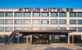 Atour Hotel (Hangzhou Xiaoshan Airport)