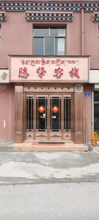 Xiahe Tengzhi Inn Отели рядом с достопримечательностью «White Rock Cliffs»