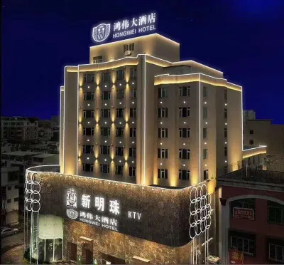 Hongwei Hotel (Jieyang Experimental Middle School)