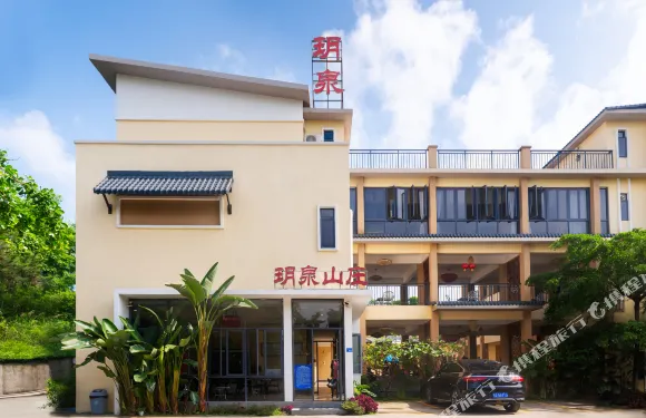 龍門玥泉温泉山莊