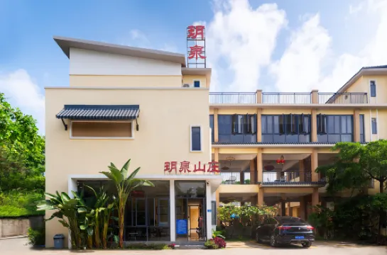 龍門玥泉溫泉山莊