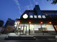 海友酒店(北京十里河店) - 酒店外部