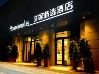 如家精选酒店(烟台观海路烟台大学店)