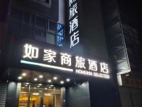 如家商旅酒店(武汉光谷软件园雄庄路青年城店) - 酒店外部