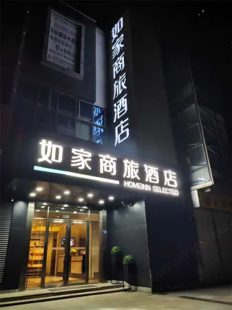 Homeinn Selected Hotel (Wuhan Optics Valley Plaza Poly Times) Отели рядом с достопримечательностью «Wuhan Polytechnic Architectural Engineering College»