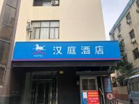 汉庭酒店(渭南火车站店) - 酒店外部