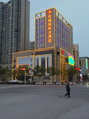 Hefu International Hotel Отели рядом со станцией Nanzhang Railway Station