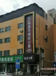 新富華酒店公寓（深圳橫崗地鐵站店）