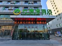 柠檬湾酒店(北京五福堂地铁站店) - 酒店外部