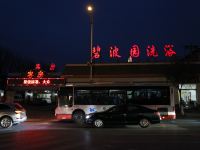 碧波园宾馆(北京首都机场店)