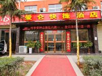宝鸡爱仑快捷酒店