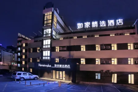 Homeinn Plus Hotel (Beijing Chaoyangmen Subway Station) Отели рядом с достопримечательностью «Beijing Fujunwang Palace»