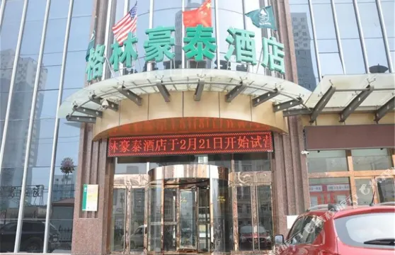 格林豪泰（定州火車站店）