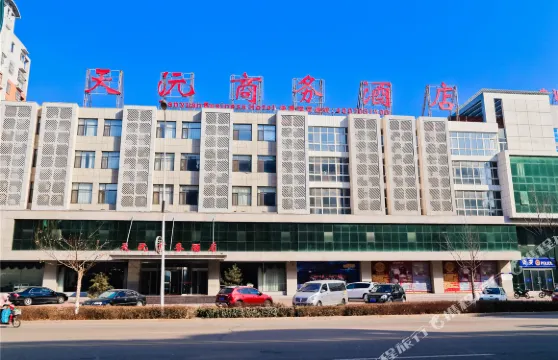 天沅商務酒店（遵化燕山店）