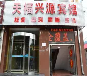 Xinglong Tianfu Xingyuan Hotel Hôtels à proximité de : Xinglong Station