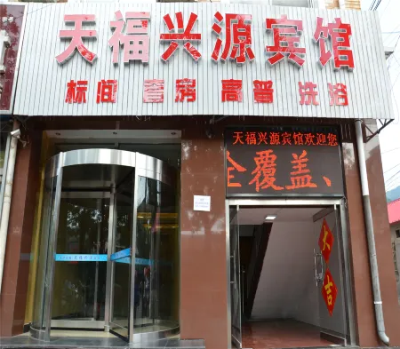 Xinglong Tianfu Xingyuan Hotel Отели рядом с достопримечательностью «Xinglong Karst Cave»