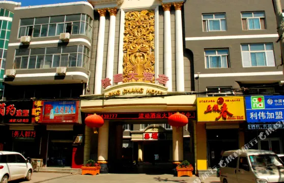 唐縣隆昌大酒店總店