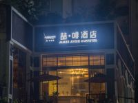 喆啡酒店(广州天河北天润路店) - 酒店外部