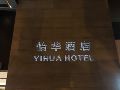 yihua-hotel
